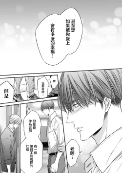 Page 219 of anta wa ore no omegadaro | 你是我的Omega吧 1-7