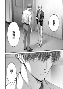 Page 225 of anta wa ore no omegadaro | 你是我的Omega吧 1-7