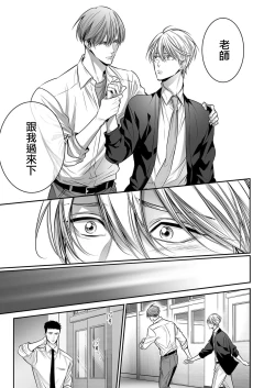 Page 230 of anta wa ore no omegadaro | 你是我的Omega吧 1-7