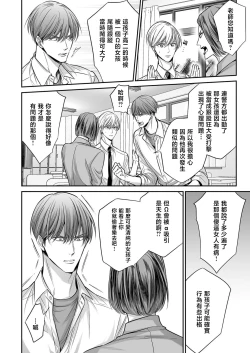 Page 245 of anta wa ore no omegadaro | 你是我的Omega吧 1-7