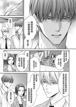 Page 246 of anta wa ore no omegadaro | 你是我的Omega吧 1-7