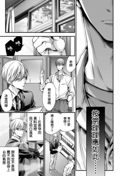Page 56 of anta wa ore no omegadaro | 你是我的Omega吧 1-7