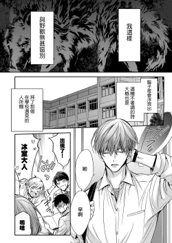 Page 9 of anta wa ore no omegadaro | 你是我的Omega吧 1-7