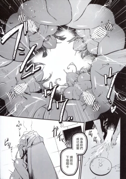 Page 21 of PLAY TIME IS OVER