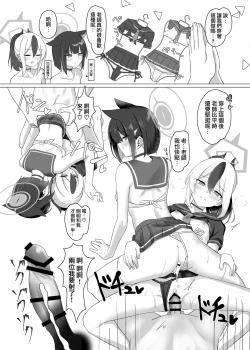 Page 29 of Kanojo? Kanojo!