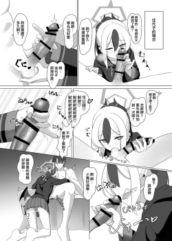 Page 6 of Kanojo? Kanojo!