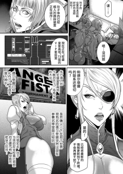 Page 5 of P.S.C Sennyuu Sousakan Reiko 3