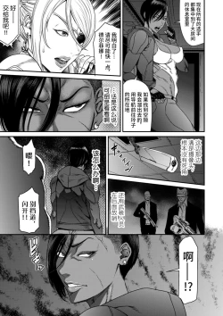 Page 7 of P.S.C Sennyuu Sousakan Reiko 3