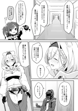 Page 3 of Defender Vulnerable to Attack - Data Version