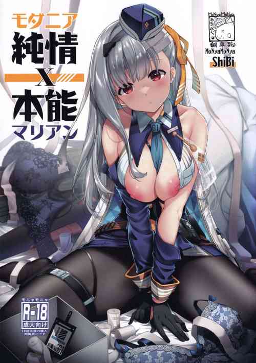(C102) [MoNyaMoNya (ShiBi)] Modernia (Marian) Junjou X Honnou (Goddess of Victory: Nikke)[chinese]【基德漢化組】