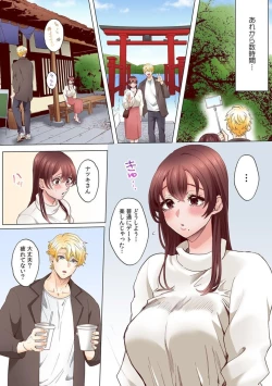 Page 2 of "Okusan no Ana, Ore no de Fusai de Agemasu ne?" Yokkyuu Fuman na Hitozuma ga Rinjin Ryuugakusei no XL Chinpo ni Ochiru made...6