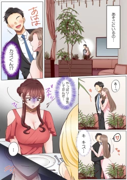 Page 7 of "Okusan no Ana, Ore no de Fusai de Agemasu ne?" Yokkyuu Fuman na Hitozuma ga Rinjin Ryuugakusei no XL Chinpo ni Ochiru made...9