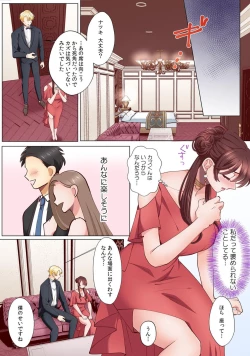 Page 8 of "Okusan no Ana, Ore no de Fusai de Agemasu ne?" Yokkyuu Fuman na Hitozuma ga Rinjin Ryuugakusei no XL Chinpo ni Ochiru made...9