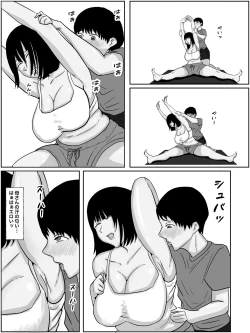 Page 8 of Nikuyoku ni Oboreta Haha Monochro Ban