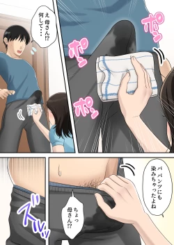 Page 14 of Musuko o Dokusen Suru Haha