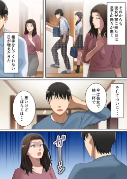 Page 65 of Musuko o Dokusen Suru Haha