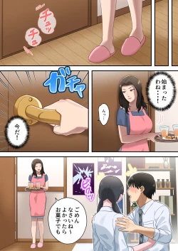 Page 68 of Musuko o Dokusen Suru Haha