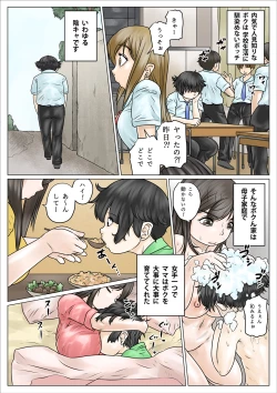 Page 3 of Dosukebe de Muchimuchi na Mama wa Musuko o Dekiai Shite Hanasanai