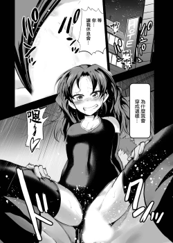 Page 2 of Sukumizu Daisuki Club