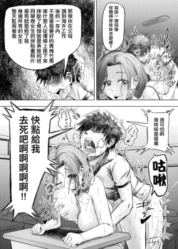 Page 16 of Meiwaku na Yandere Imouto ni Ai no Kyouiku Shidou SEX