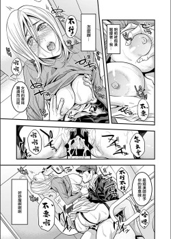 Page 14 of Eigakan de Zecchou sarete...