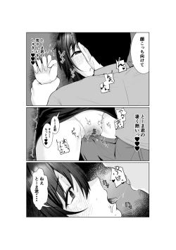 Page 13 of Jitsubo Dakedo Haramasetai2 〜Onsen Ryokou Hen〜