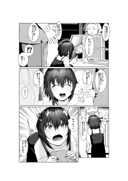 Page 8 of Jitsubo Dakedo Haramasetai2 〜Onsen Ryokou Hen〜