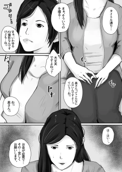 Page 4 of Haha no Kokuhaku