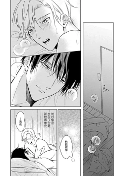 Page 148 of Nakimushi Honey no Aishikata | 爱哭鬼恋人的爱情法则 1-5