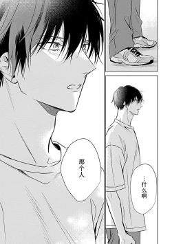 Page 153 of Nakimushi Honey no Aishikata | 爱哭鬼恋人的爱情法则 1-5