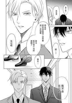 Page 34 of Nakimushi Honey no Aishikata | 爱哭鬼恋人的爱情法则 1-5