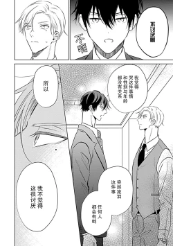 Page 42 of Nakimushi Honey no Aishikata | 爱哭鬼恋人的爱情法则 1-5