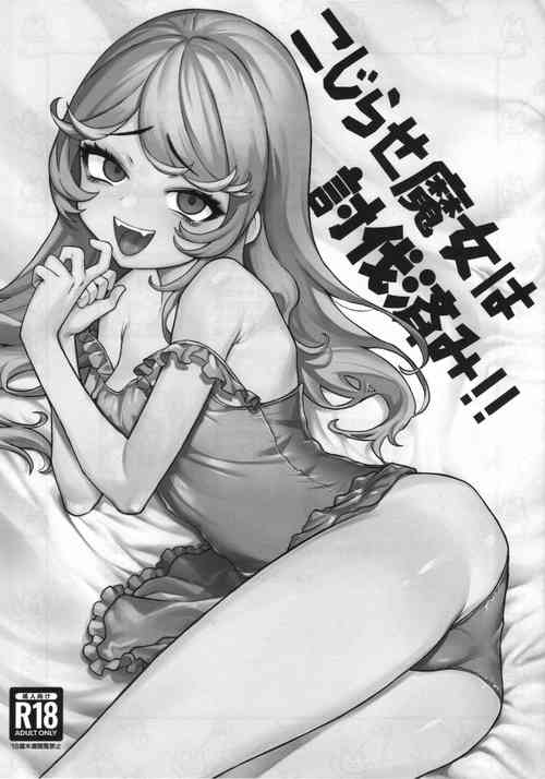 (C102) [Kanimura Hanten (Kanimura Ebio)] Kojirase Majo o Toubatsuzumi