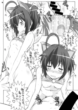 Page 10 of C2 no Yarinokoshi