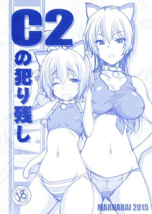 [Maruarai (Arai Kazuki)] C2 no Yarinokoshi (Chuunibyou Demo Koi ga Shitai!)