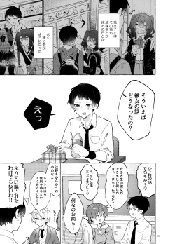 Page 14 of Koi to Mahou to Etcetera - Love, Magic, and etc.