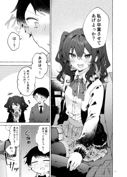 Page 18 of Koi to Mahou to Etcetera - Love, Magic, and etc.