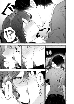 Page 22 of Koi to Mahou to Etcetera - Love, Magic, and etc.