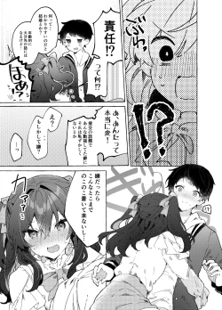 Page 32 of Koi to Mahou to Etcetera - Love, Magic, and etc.