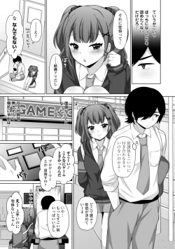 Page 107 of Torokeru Hodo Kakimazete