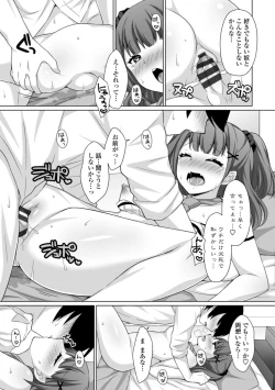 Page 119 of Torokeru Hodo Kakimazete