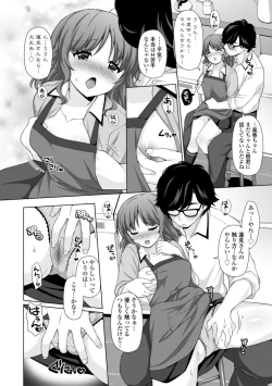 Page 150 of Torokeru Hodo Kakimazete