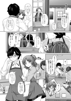 Page 162 of Torokeru Hodo Kakimazete