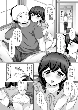 Page 166 of Torokeru Hodo Kakimazete