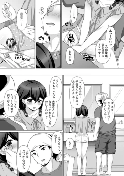 Page 171 of Torokeru Hodo Kakimazete