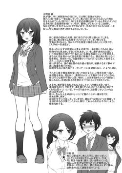 Page 208 of Torokeru Hodo Kakimazete