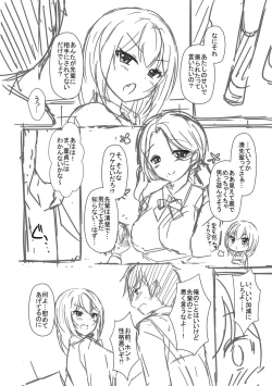 Page 210 of Torokeru Hodo Kakimazete