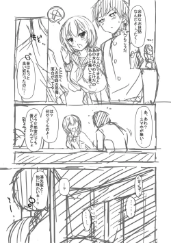 Page 211 of Torokeru Hodo Kakimazete