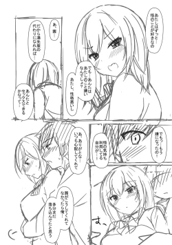 Page 222 of Torokeru Hodo Kakimazete