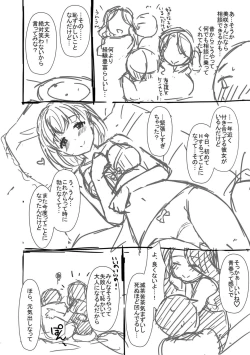 Page 234 of Torokeru Hodo Kakimazete